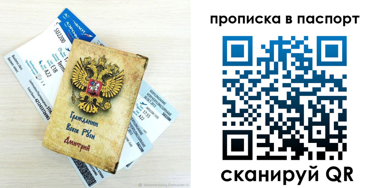 временная регистрация 2025 в Тыве
