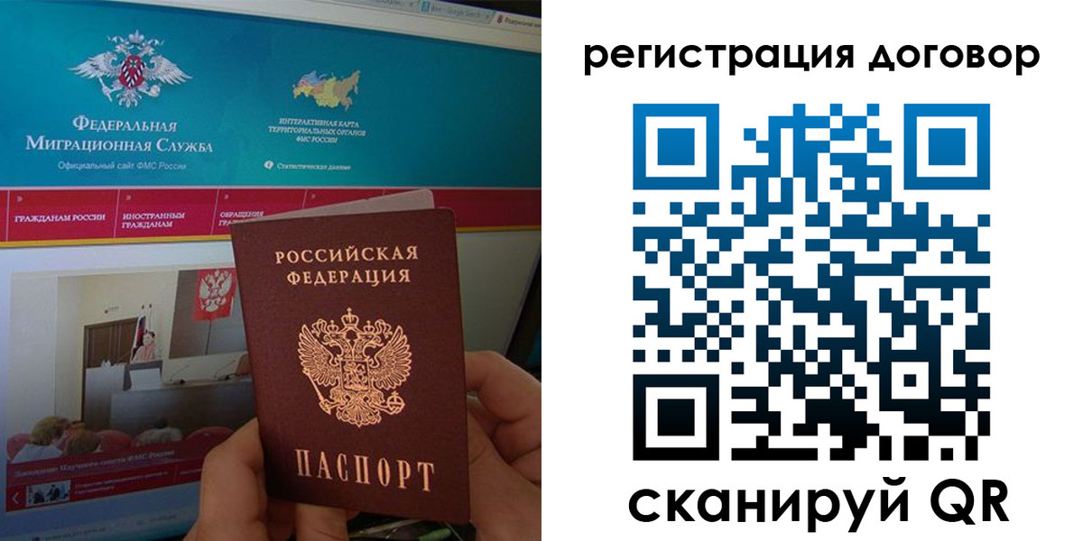 временная регистрация законно в Тыве