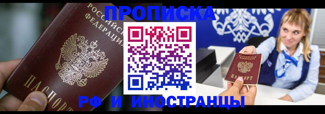 временная регистрация законно в Тыве