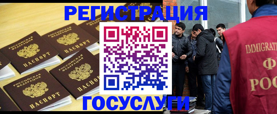 временная регистрация в квартире в Тыве