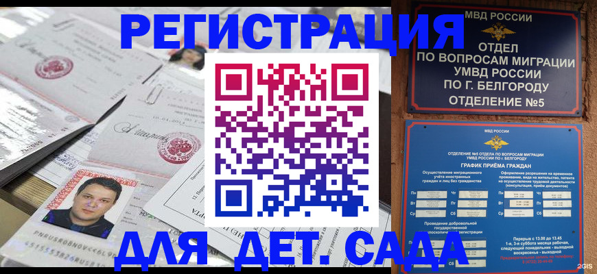 прописка от собственника в Тыве