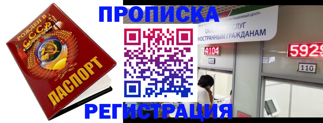 регистрация в Тыве