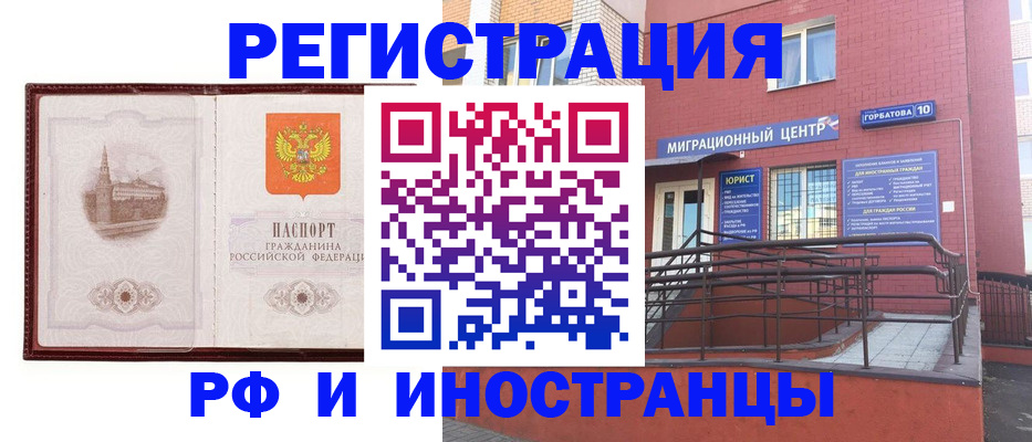 купить прописку в Тыве