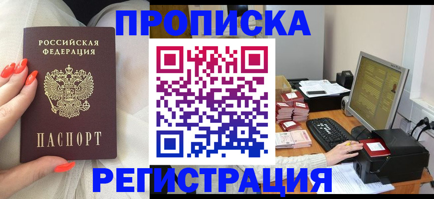 где прописаться в Тыве