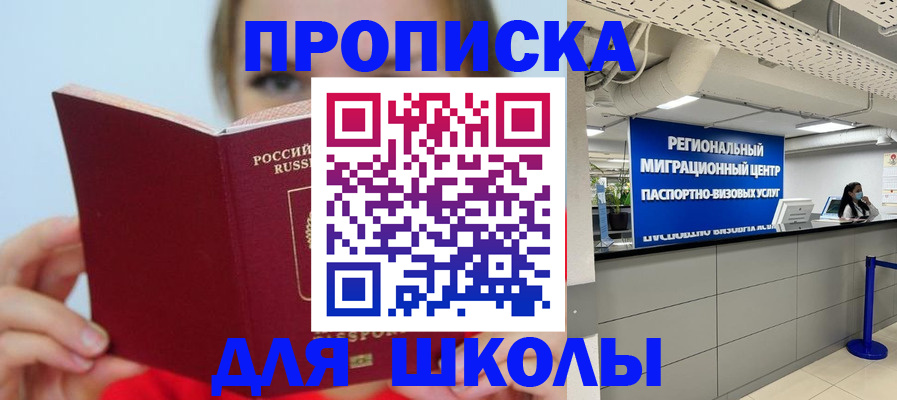 временная регистрация собственник в Тыве