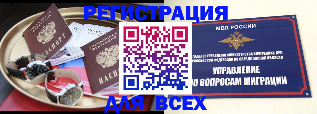 временная регистрация в квартире в Тыве